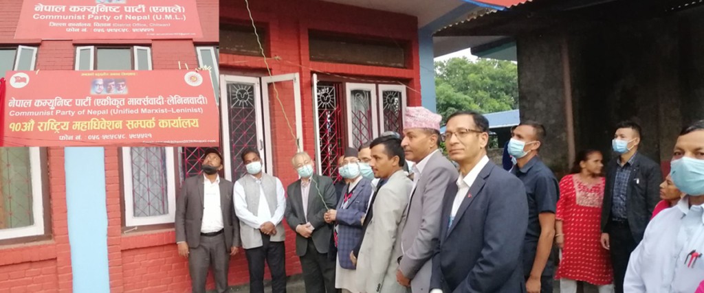 चितवनमा एमालेको दशौं राष्ट्रिय महाधिवेशन सम्पर्क कार्यालय स्थापना,अध्यक्ष ओलीले गरे उद्घाटन,