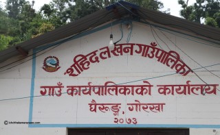 गोरखाको शहीद लखन गाउँपालिकाको कामकाजी भाषा मगर, थप ५ जनालाई शहीद घोषणा गर्न सिफरिस