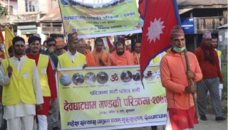 तनहुँको देवघाटमा 'देवघाटधाम गण्डकी परिक्रमा–२०७८’ सुरु