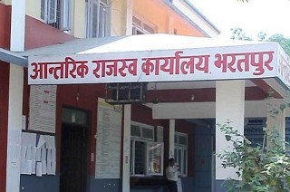 आन्तरिक राजस्व कार्यालय भरतपुरमा कर सप्ताह सुरु