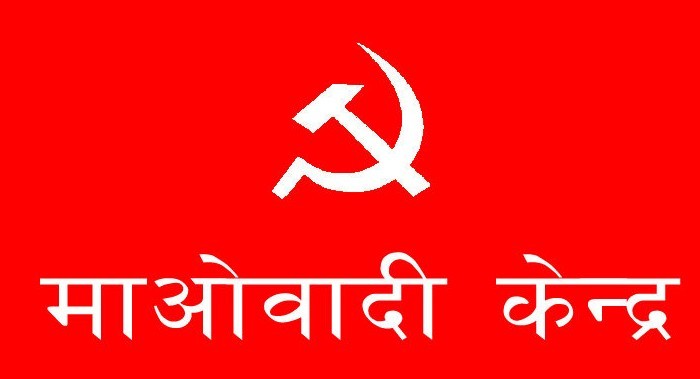 आज देशभर एकसाथ वडा अधिवेशन गर्दै माओवादी केन्द्र, प्रचण्डले उद्घाटन गर्ने