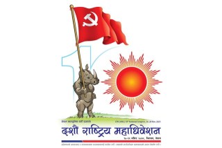 एमाले महाधिवेशन : उम्मेदवारले पालना गर्नुपर्ने ८ बुँदे आचारसंहिता