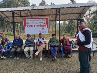 तमू प्ये ल्हु संघ चितवनले भव्य रुपमा तमू ल्होसार मनाउदै