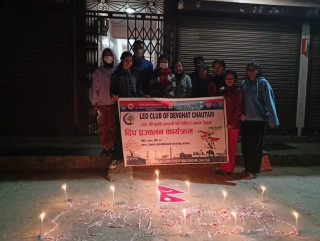 पृथ्वी जयन्तीको अवसरमा देवघाट गाउँपालिकामा दिप प्रज्वलन