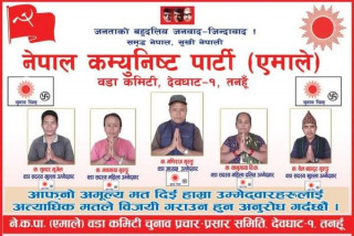 नेकपा एमाले देवघाट १ मा वडा अध्यक्षमा मनिराज गुरुङ सहित सदस्यहरु  सर्वसम्मत सिफारिस