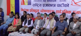 राप्रपाको घोषणापत्र सार्वजनिक : ५० प्रतिशतसम्म स्थानीय कर कटौतीको घोषणा