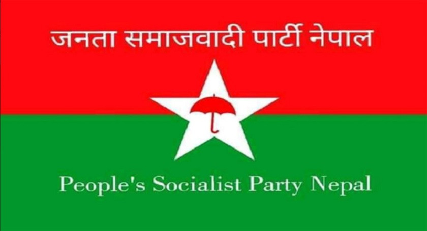 जसपाको घोषणापत्र सार्वजनिक : महानगरमा नगर रेल, पालिकामा चक्रपथ [पूर्णपाठ]