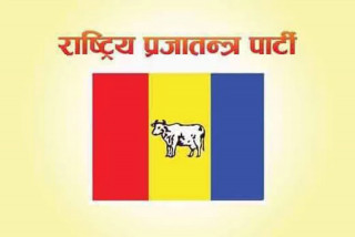 राप्रपाले उमेद्वारहरुलाई भ्रष्टाचार गर्दिँन भनेर कसम खुवाएपछि मात्रै मनोनयन दर्ता गराउने