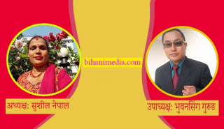 नेकपा माओवादी केन्द्र  देवघाटको  अध्यक्षमा नेपाल र उपाध्यक्ष गुरुङ लगाएत वडा अध्यक्षहरुको मनोनयन दर्ता