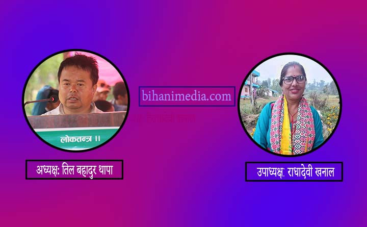नेपाली काङ्ग्रेस देवघाटको अध्यक्षमा तिल बहादुर थापा र उपाध्यक्ष राधादेवी खनाल