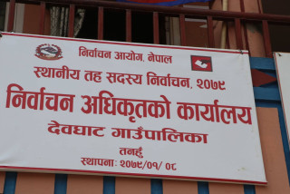 देवघाट गाउँपालिकामा  ४ जनाले आफ्नो उम्मेद्वारी फिर्ता लिए