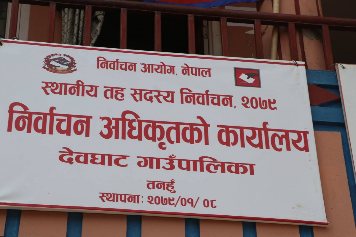 देवघाट गाउँपालिकामा  ४ जनाले आफ्नो उम्मेद्वारी फिर्ता लिए