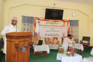 देवघाटमा अनुसन्धानात्मक कार्यशाला गोष्ठीको शुभारम्भ