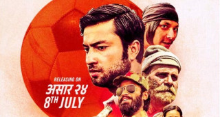 चलचित्र  ‘दोख’ १६ वर्षमुनिका दर्शकले हेर्न नपाउने