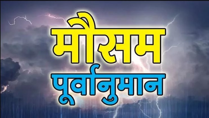 आजको मौसम : यि प्रदेशहरुमा भारी वर्षाको सम्भावना