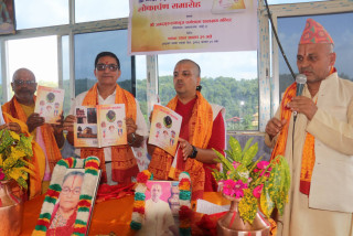 देवघाटमा कृति लोकापर्ण गरियो