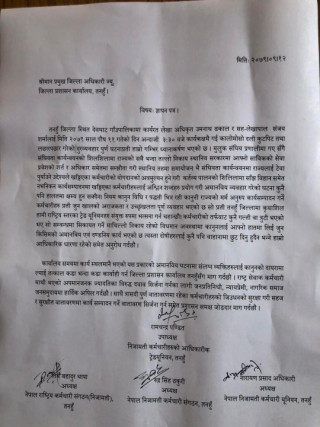 देवघाट गाउँपालिकामा भएको घटना प्रति ट्रेड युनियन द्वारा जिल्ला प्रशासन कार्यलय तनहुँमा ज्ञापनपत्र बुझाए