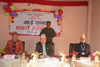 देवघाट गाउँपालिकाको गाउँ सभा तथा एघारौँ अधिवेशन सम्पन्न