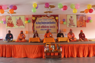वेद वेदाङ्ग विद्यालय एवं विद्यापीठम् को ५६ औँ वार्षिकोत्सव सम्पन्न