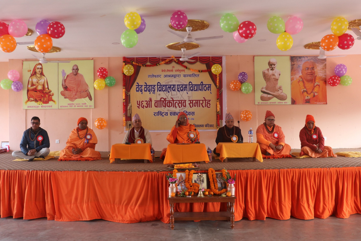 वेद वेदाङ्ग विद्यालय एवं विद्यापीठम् को ५६ औँ वार्षिकोत्सव सम्पन्न