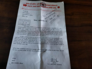 सार्वजनिक सुनुवाई गर्न आग्रह गर्दै नेकपा एमाले देवघाटद्वारा पालिकालाई ध्यानाकर्षण पत्र