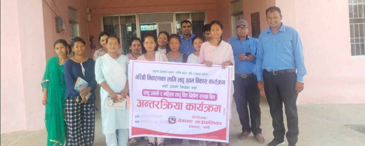 महिला लघुवित्त वित्तीय संस्था र लघु उद्यमी विच देवघाटमा अन्तरक्रिया