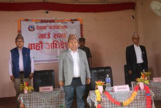 देवघाट गाउँपालिकाले ल्यायो ५० करोड ६६ लाख रूपैयाँको बजेट