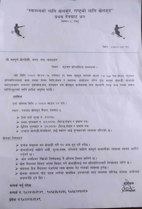 एफ सी देवघाटद्वारा फुटबल प्रतियोगिता गर्ने