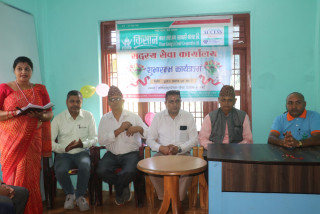 किसान बचत तथा ऋण सहकारी संस्थाको सदस्य सेवा कार्यालय शुभारम्भ