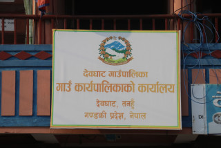 देवघाट गाउँपालिकाले जाजरकोट र रूकुमका भुकम्प पिडितलाई ५ लाख सहयोग गर्ने