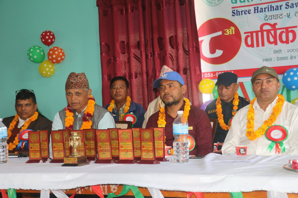 हरिहर बचत तथा ऋण सहकारी संस्थाको आठौँ वार्षिक साधारणसभा सम्पन्न