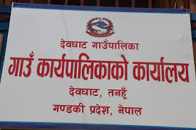 देवघाट गाउँपालिकाको तेस्रो त्रैमासिकमा करिब दुई हजारले लिए सामाजिक सुरक्षा भत्ता