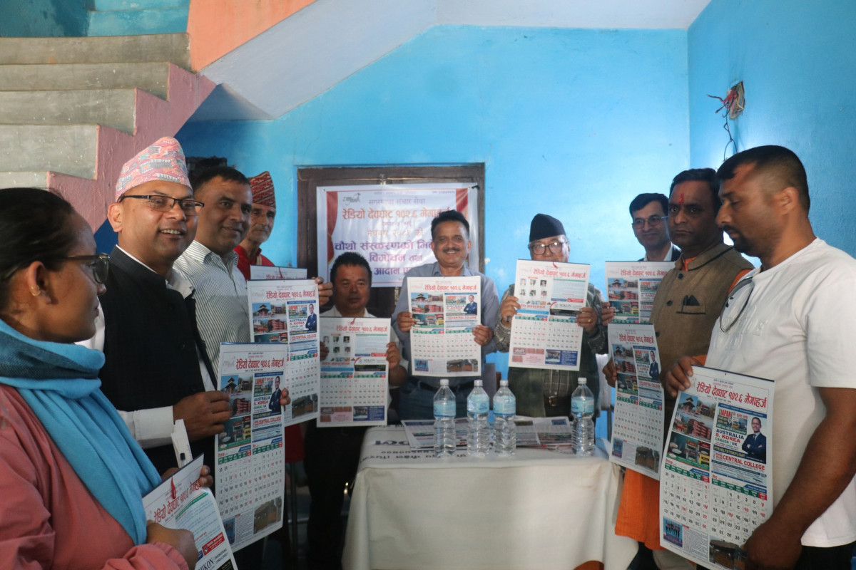 रेडियो देवघाटको भित्ते पात्रो विमोचन