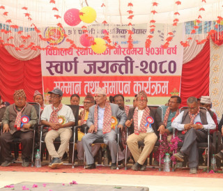 पार्वती माध्यमिक विद्यालयको स्वर्ण जयन्ती महोत्सव भव्यताका साथ सम्पन्न