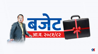युवा तथा खेलकुद क्षेत्रको बजेट बढ्यो
