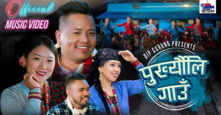 ‘युके लण्डन...’ पछि ‘पुख्र्यौली गाउ... लिएर आए शित्तल गुरुङ