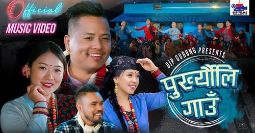 ‘युके लण्डन...’ पछि ‘पुख्र्यौली गाउ... लिएर आए शित्तल गुरुङ