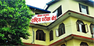 २०८१ को एसईई परीक्षा ६ चैतदेखि सुरु हुने