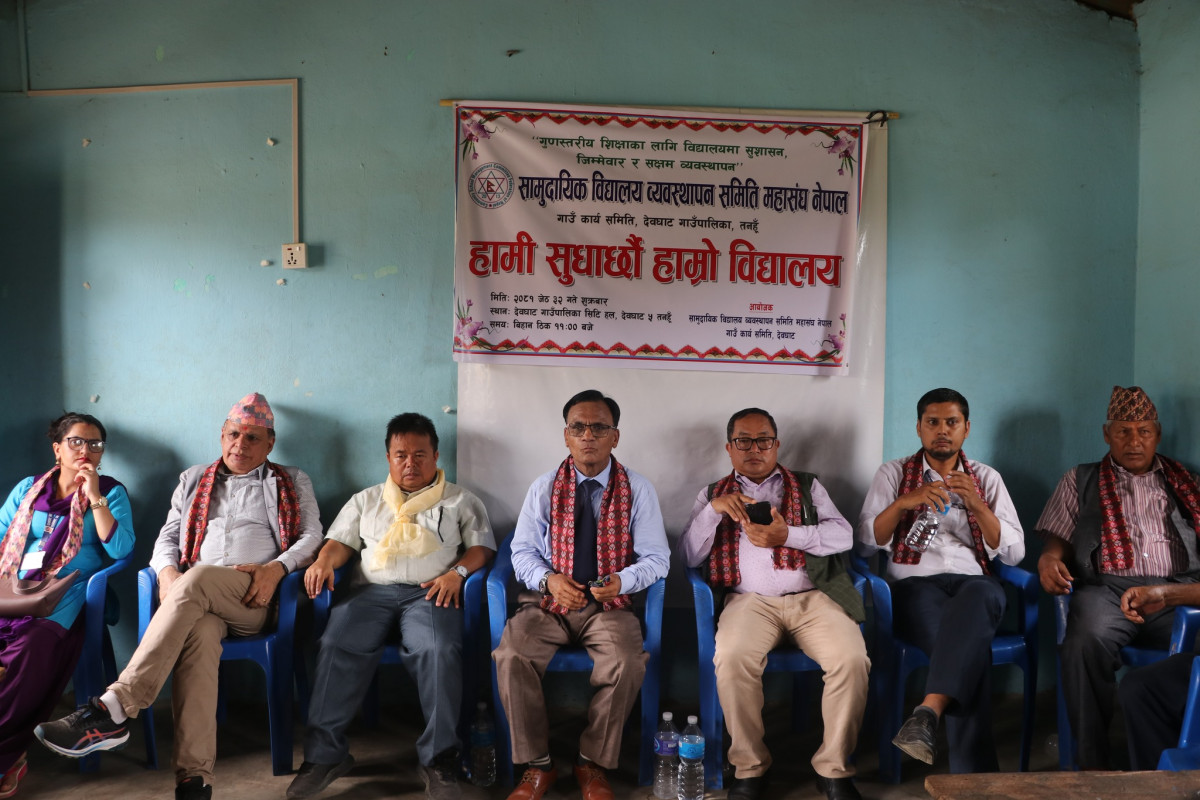 देवघाटका सामुदायिक विद्यालयहरूको अभियान "हामी सुधार्छौ,हाम्रो विद्यालय"