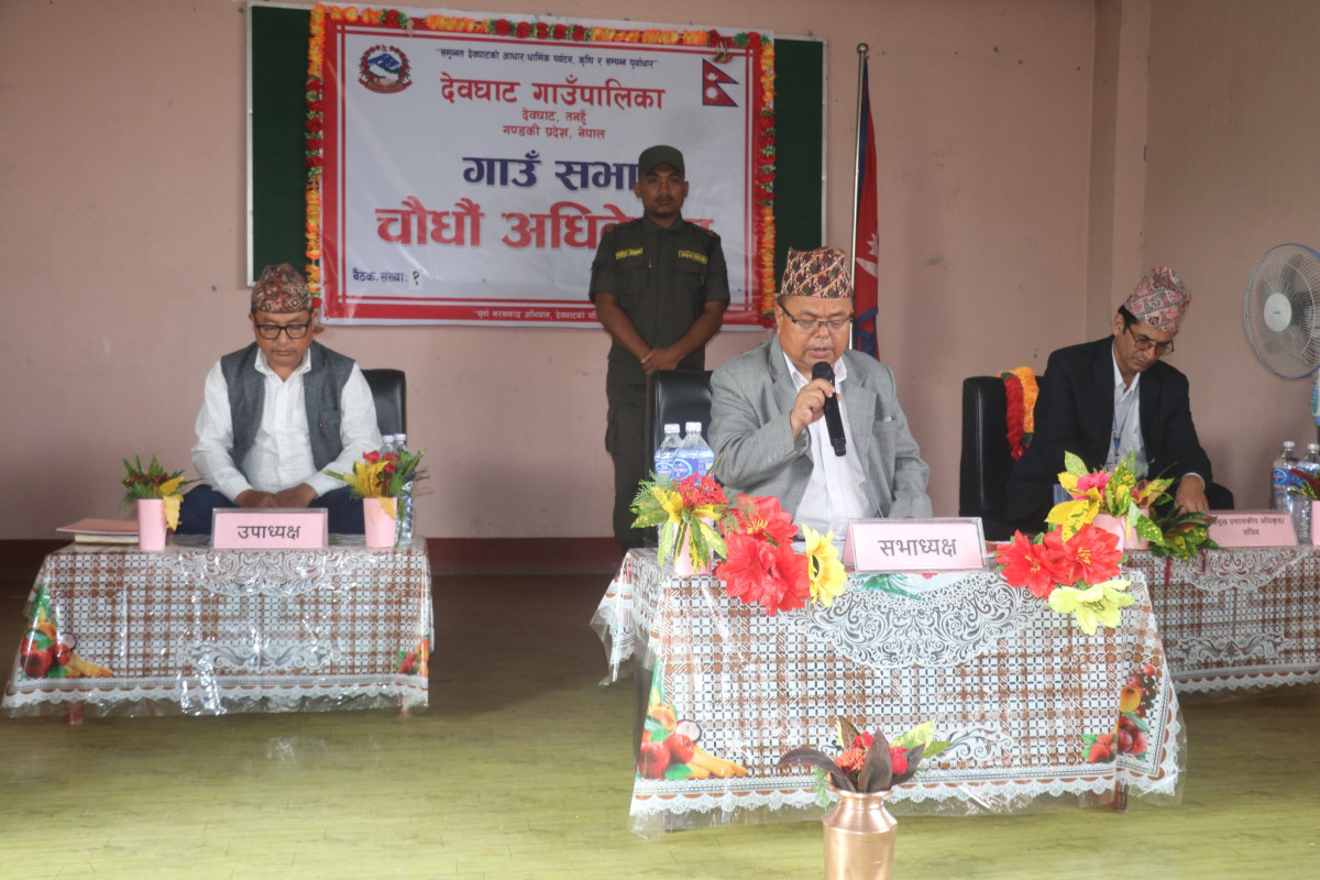 देवघाट गाउँपालिको २०८१/०८२ को नीति तथा कार्यक्रम प्रस्तुत 