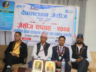 देवघाटधाम जेसीज वर्ष-२०२४ को जेसीज सप्‍ताह कार्यक्रम सम्पन्न