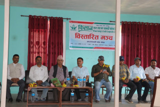 किसान बचत तथा ऋण सहकारी संस्थाको सप्तगण्डकी सेवा केन्द्र द्वारा विस्तारित मञ्च कार्यक्रम