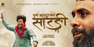 चलचित्र ‘पूर्ण बहादुरको सारङ्गी’लाई क्यूएफएक्सले ‘सुपरहिट’ घोषणा