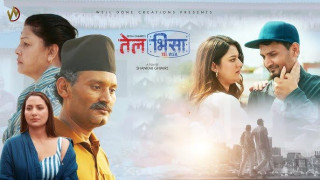 ‘तेल भिसा’को बक्सअफिस ओपनिङ सुखद