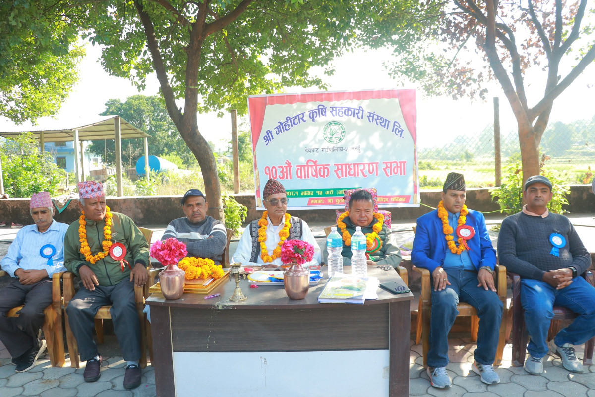 गोहीटार कृषि सहकारी संस्थाको १० औँ वार्षिक साधारणसभा सम्पन्न