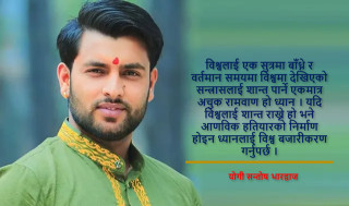 ध्यानको उद्गमस्थल नेपाल