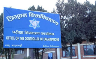त्रिवि परीक्षा नियन्त्रण कार्यालयबाट उपलब्ध हुने सबै प्रमाणपत्रको फाराम अब अनलाइनबाटै