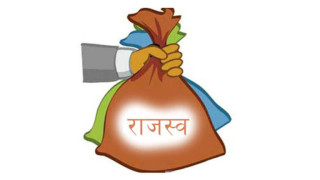 जनकपुर भन्सारद्वारा २४ करोड ७३ लाख राजश्व सङ्कलन