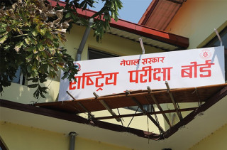 कक्षा १२ को परीक्षा ११ गतेबाटै हुन्छः बोर्ड