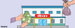 असारमा पनि घट्यो बैंकको ब्याजदर